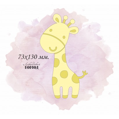 ЧЗ-52 Заготовка для тиснения "Жираф"